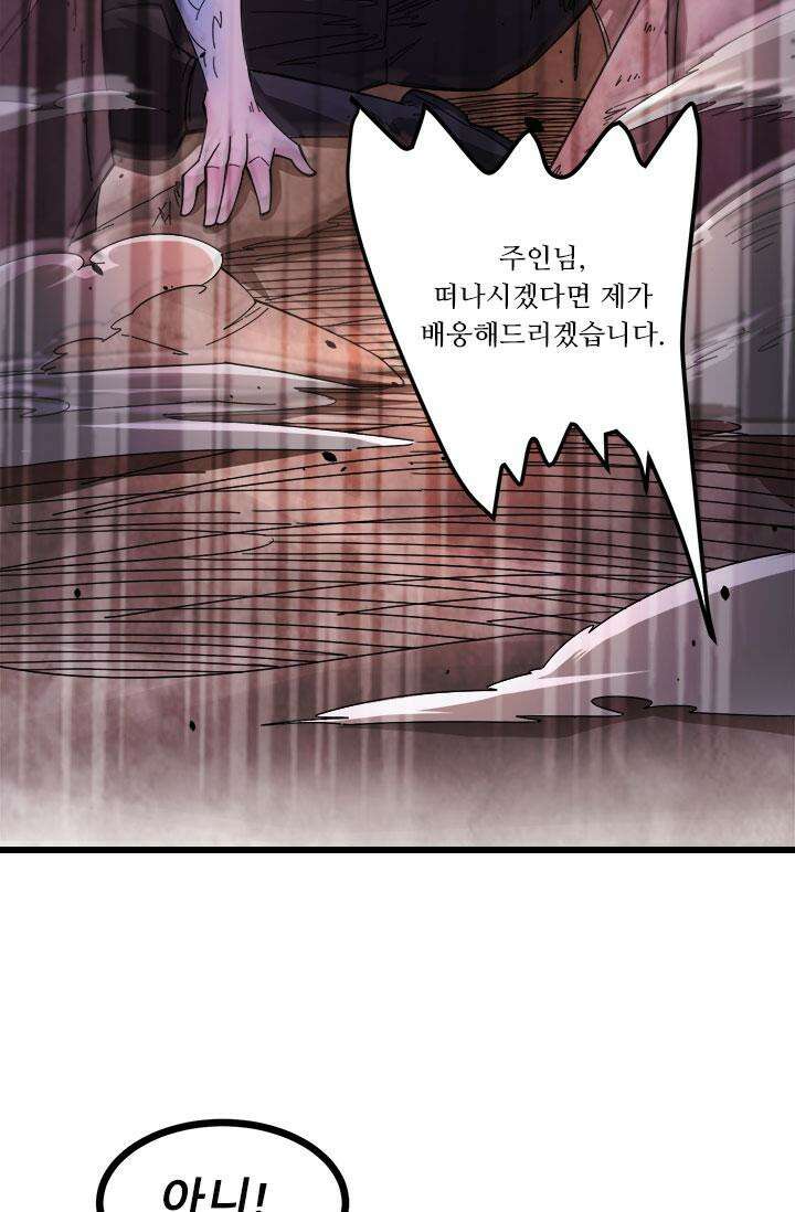 최강 데릴사위 171화 8