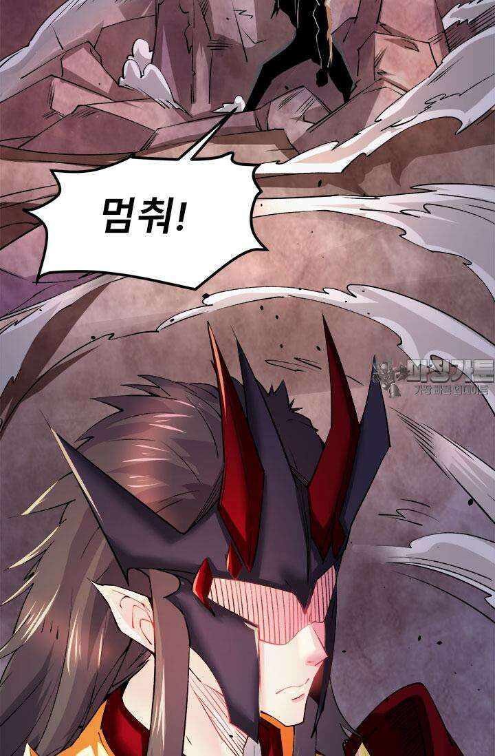 최강 데릴사위 171화 12