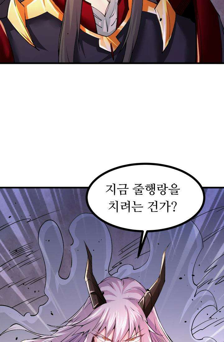 최강 데릴사위 171화 13