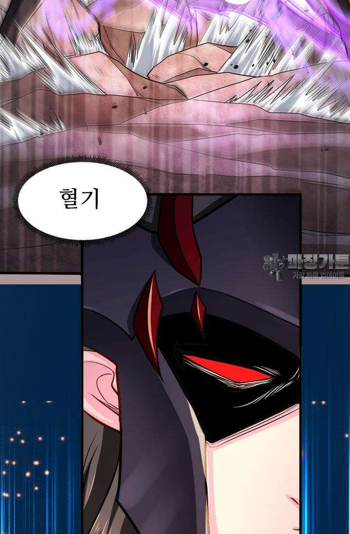 최강 데릴사위 171화 18