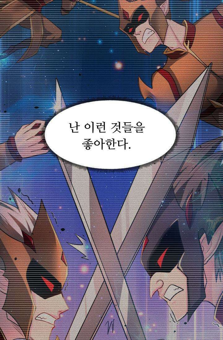 최강 데릴사위 171화 20