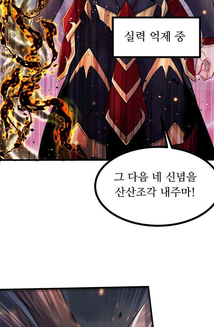 최강 데릴사위 171화 23