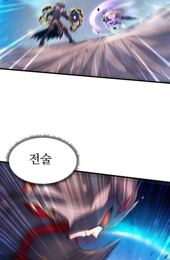 최강 데릴사위 171화 28