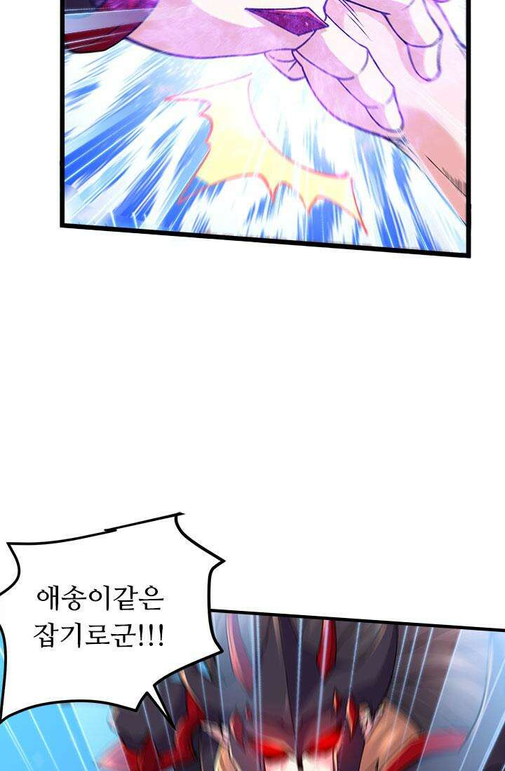 최강 데릴사위 171화 35