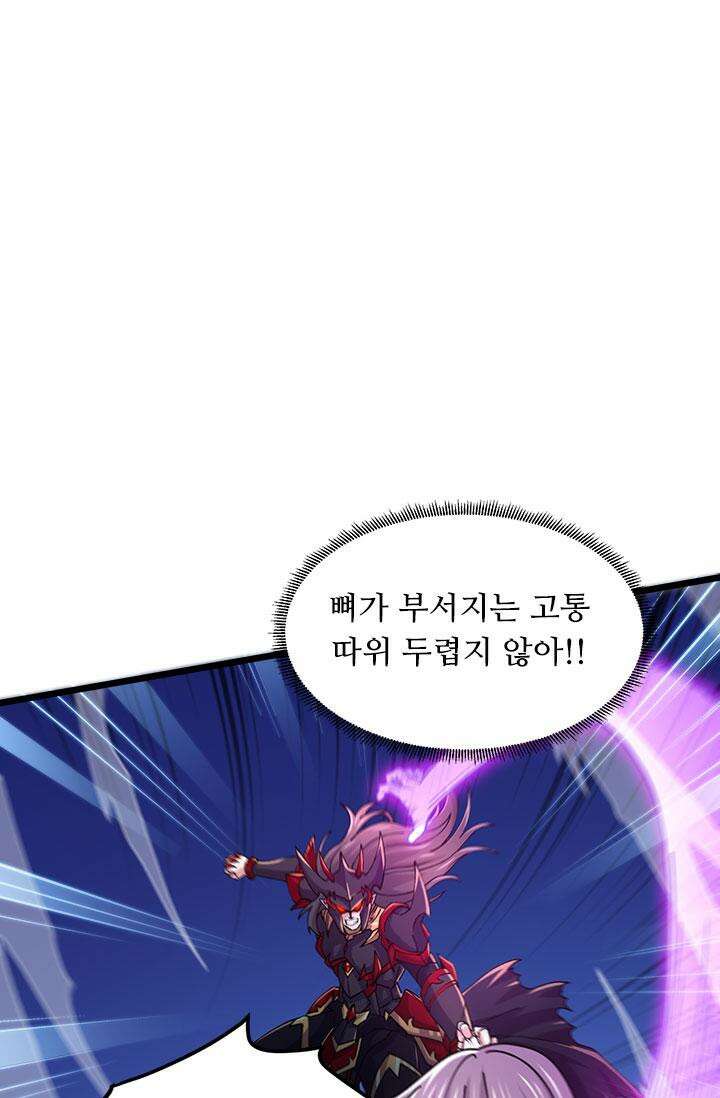 최강 데릴사위 171화 40
