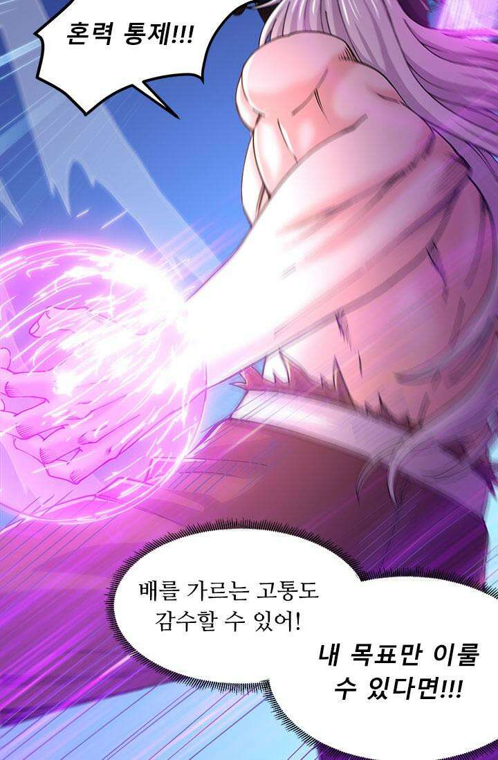 최강 데릴사위 171화 41