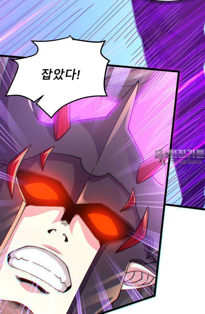 최강 데릴사위 171화 42