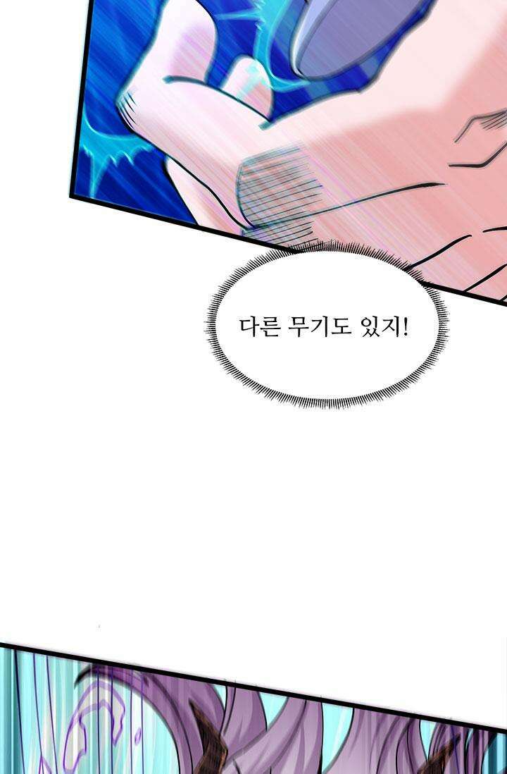 최강 데릴사위 171화 44