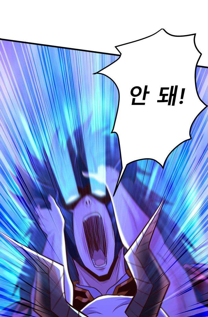 최강 데릴사위 171화 49