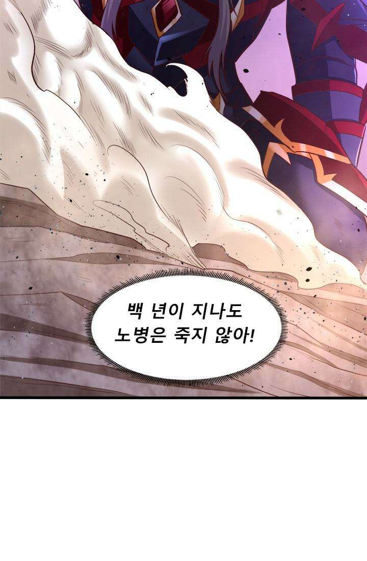 최강 데릴사위 171화 56