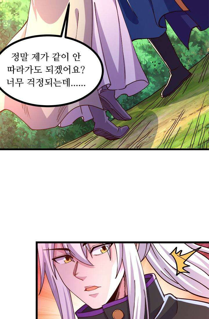 최강 데릴사위 171화 59