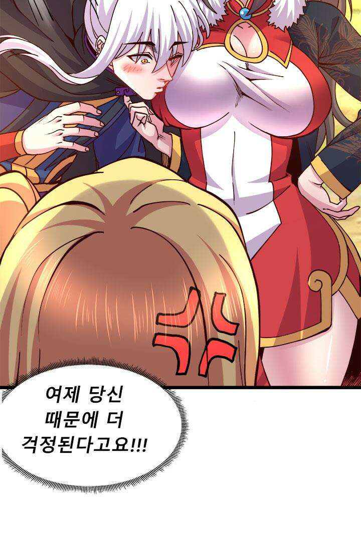 최강 데릴사위 171화 61
