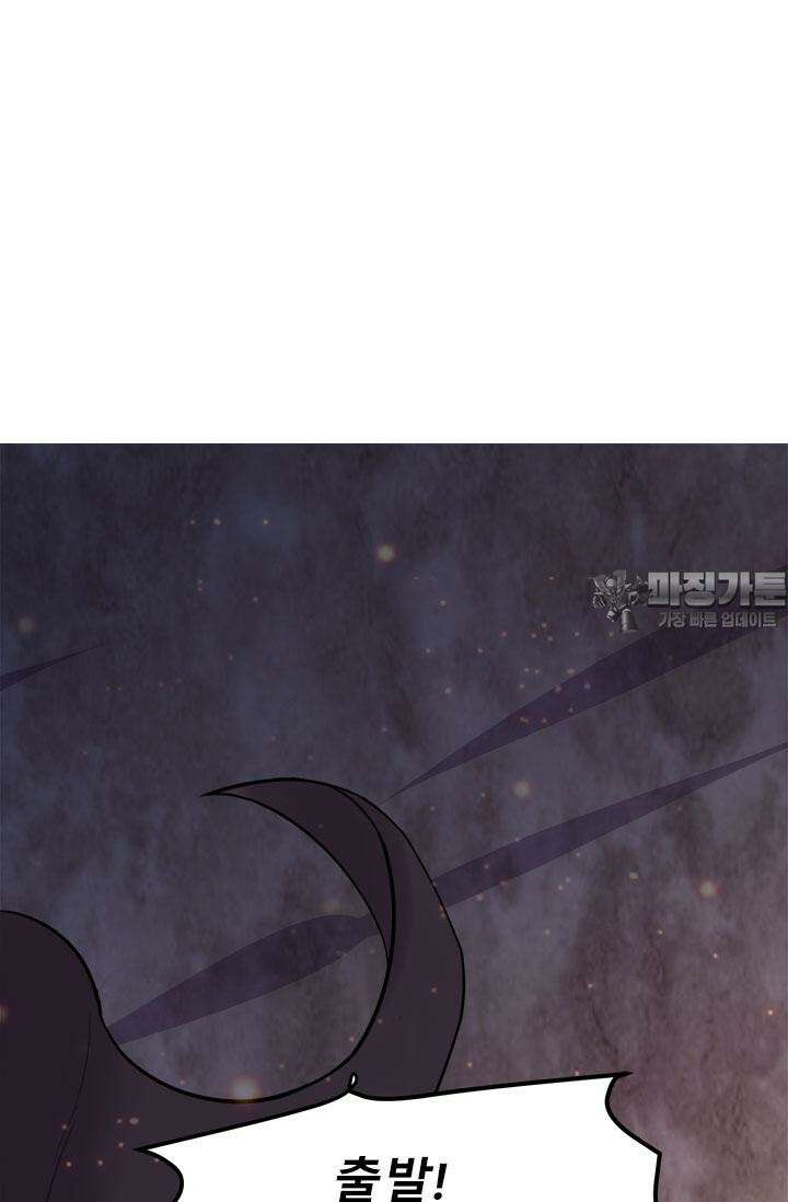 최강 데릴사위 171화 66