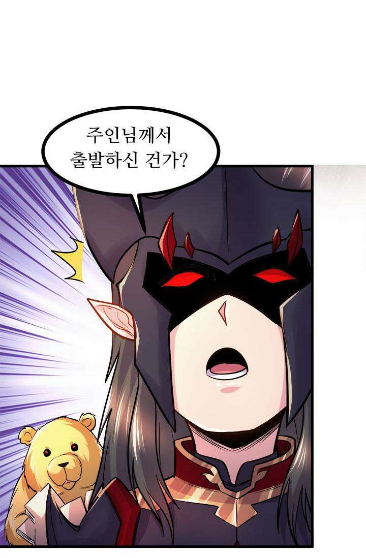 최강 데릴사위 171화 71