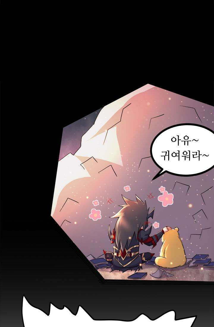 최강 데릴사위 171화 73