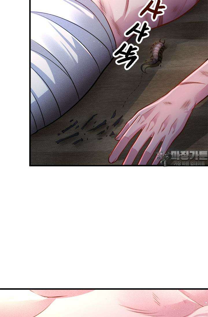 최강 데릴사위 180화 3