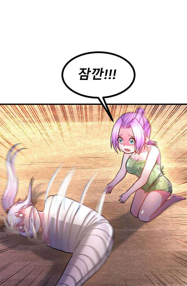 최강 데릴사위 180화 10