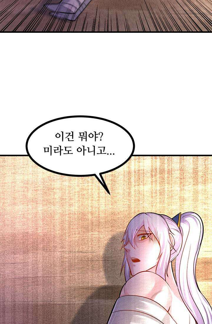 최강 데릴사위 180화 11