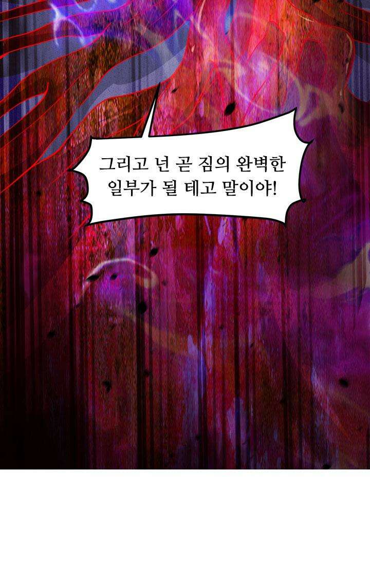 최강 데릴사위 191화 4