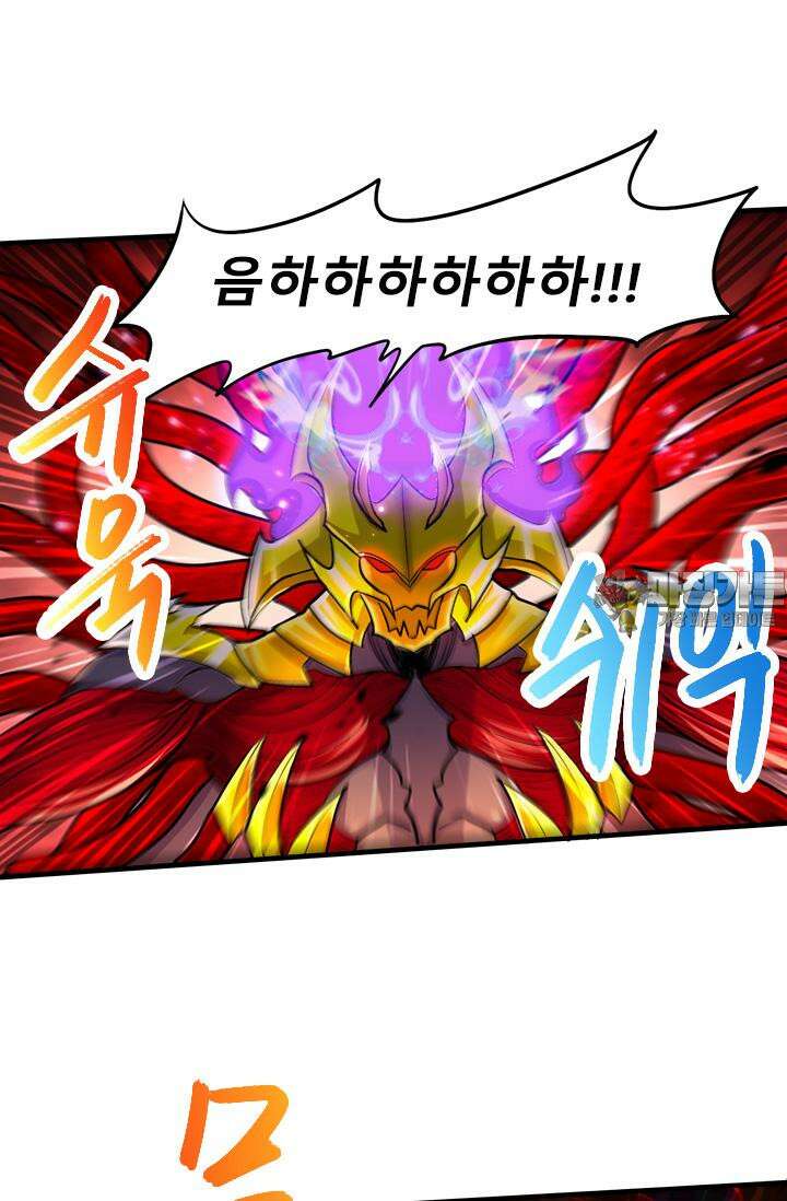 최강 데릴사위 191화 6