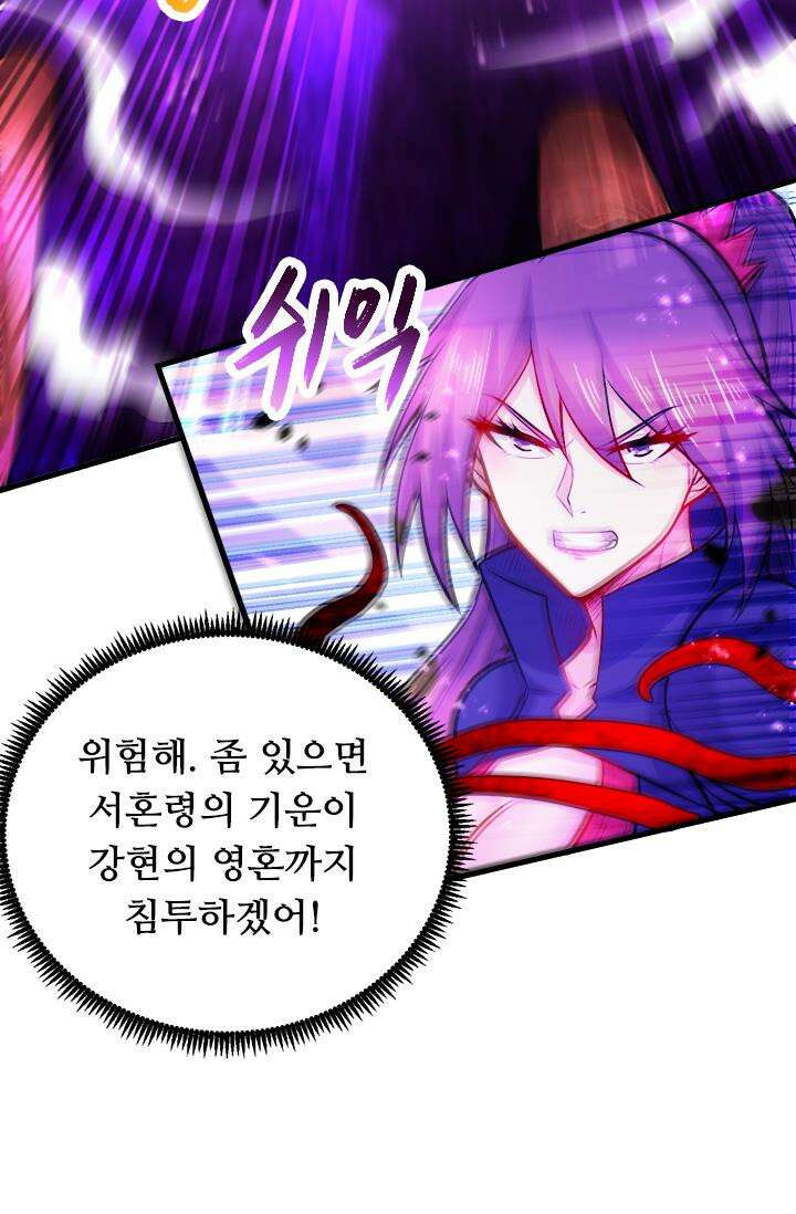 최강 데릴사위 191화 11