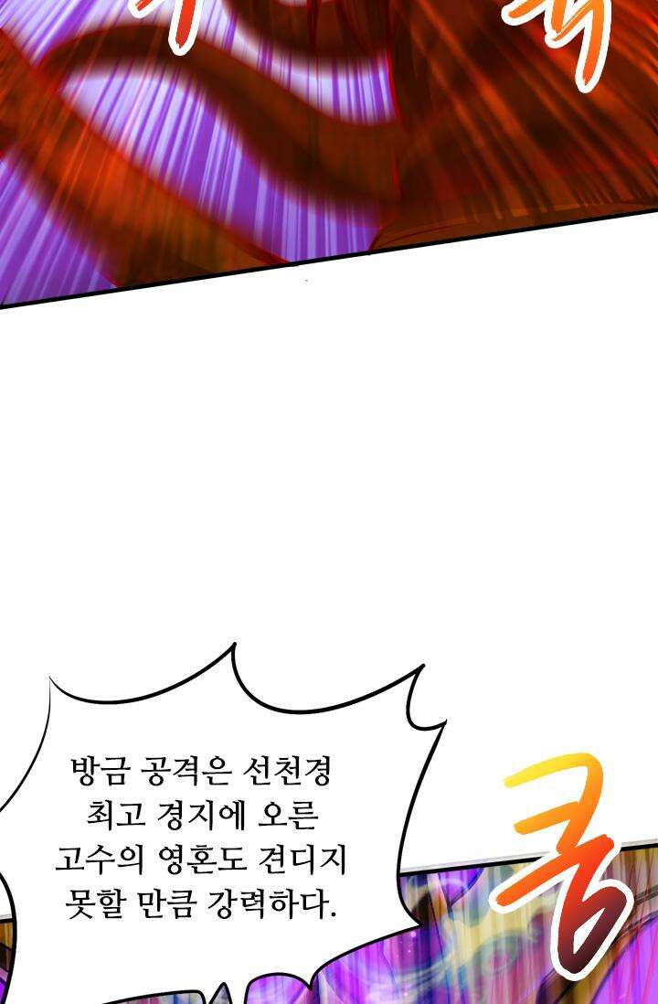 최강 데릴사위 191화 14