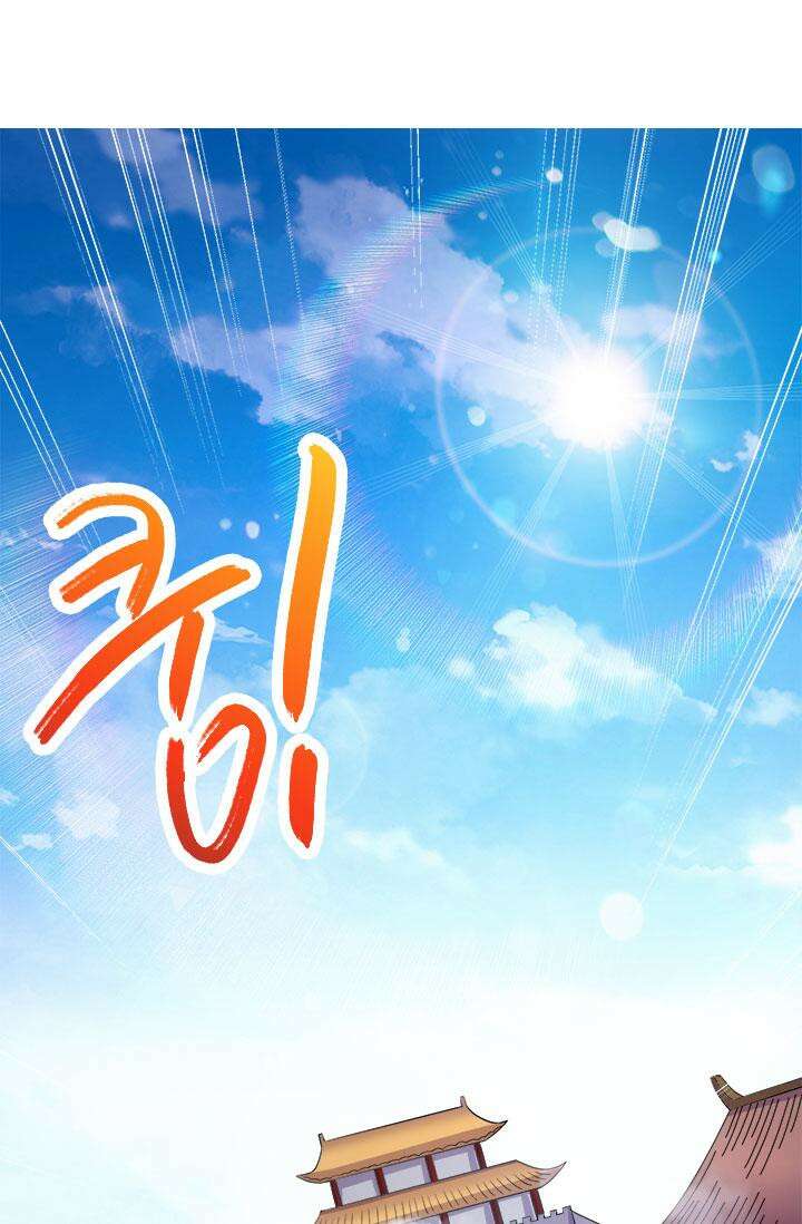 최강 데릴사위 201화 4