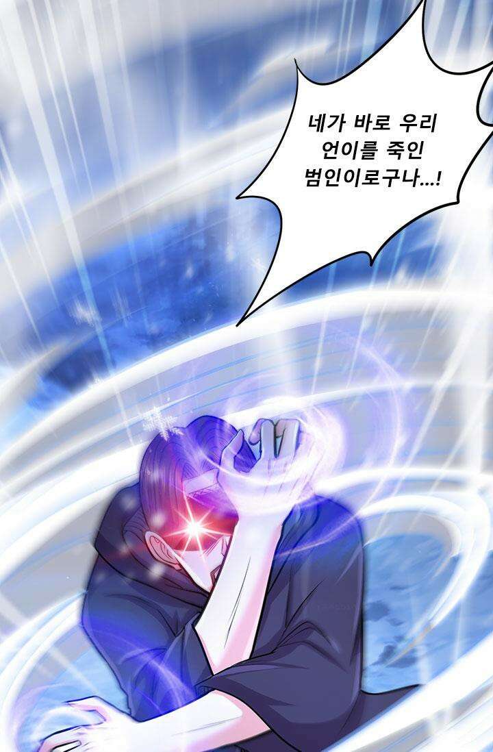 최강 데릴사위 211화 2