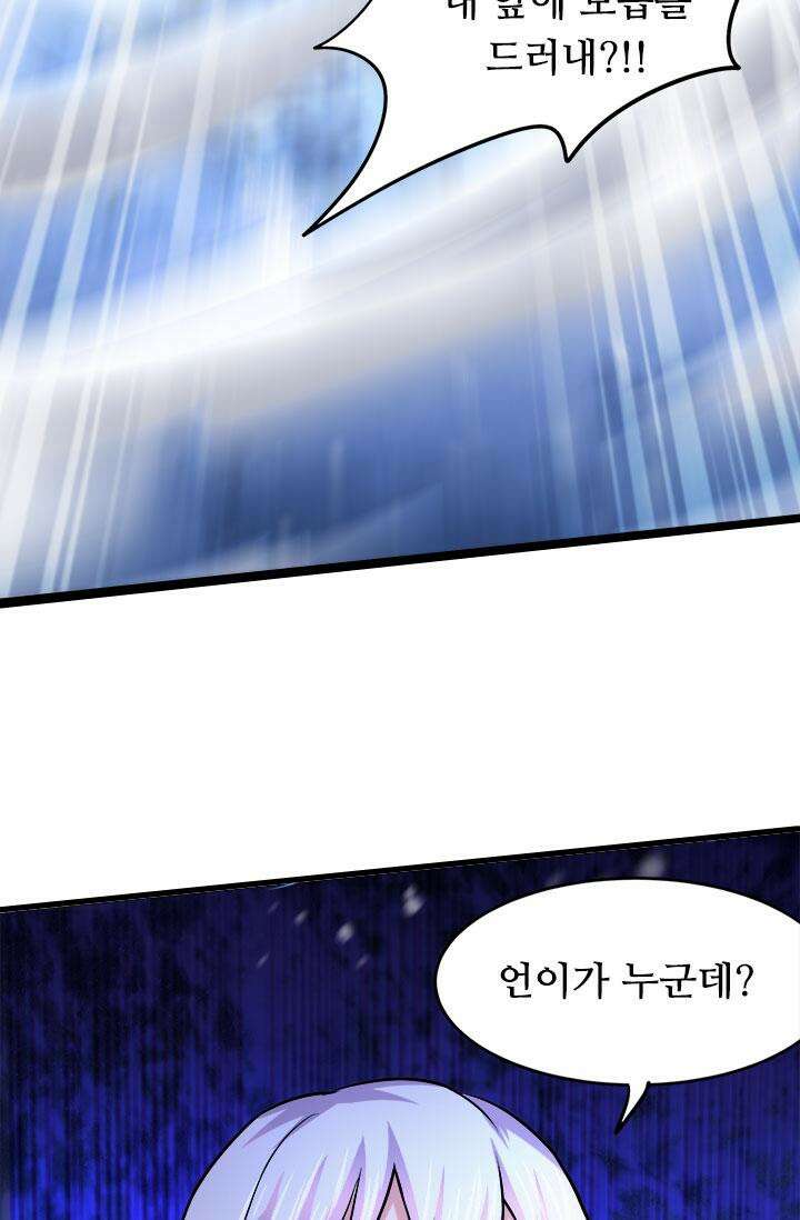 최강 데릴사위 211화 4