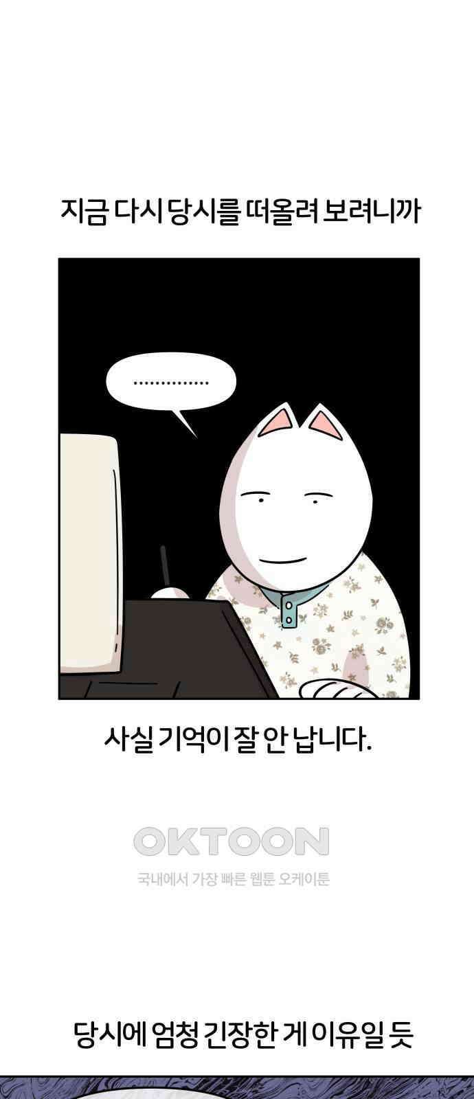 시바, 만만치 않다 13화 4
