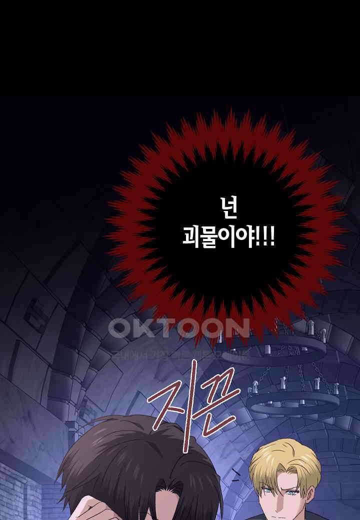 베스퍼 25화 1