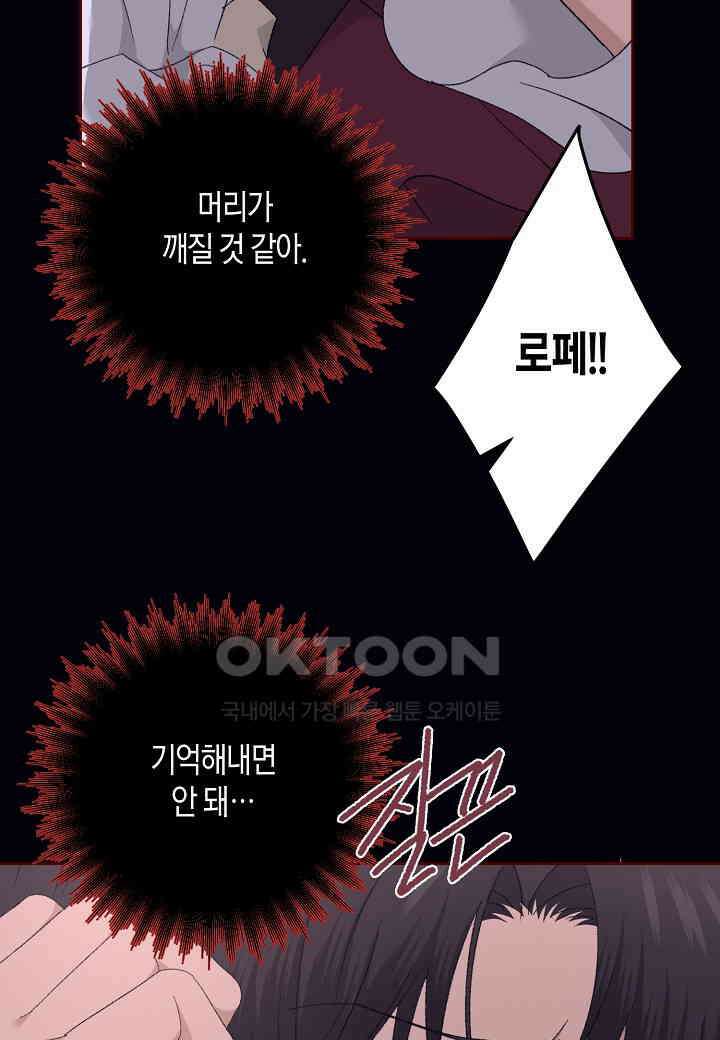 베스퍼 25화 4