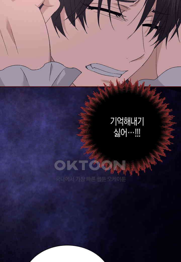 베스퍼 25화 5