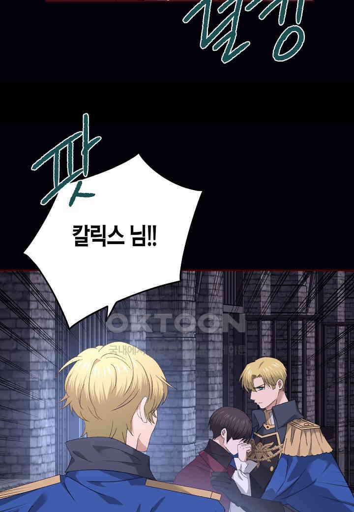 베스퍼 25화 7
