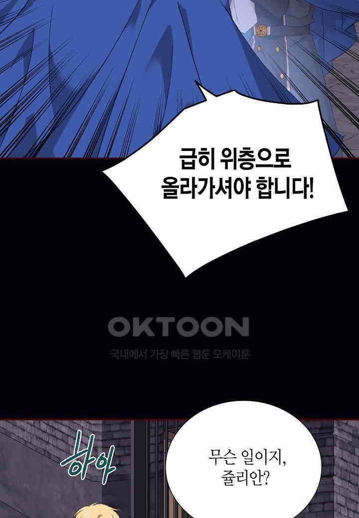 베스퍼 25화 8