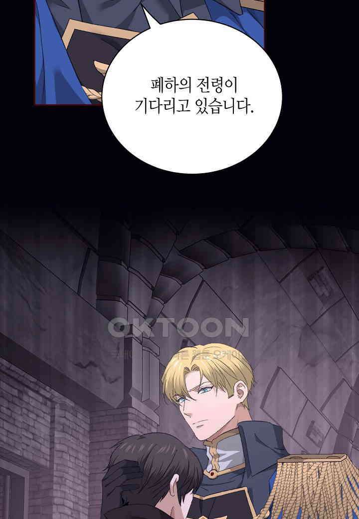 베스퍼 25화 11