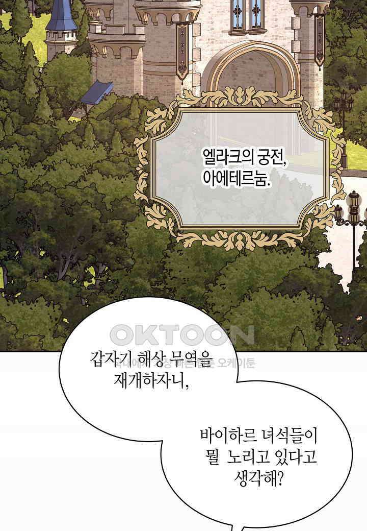 베스퍼 25화 16