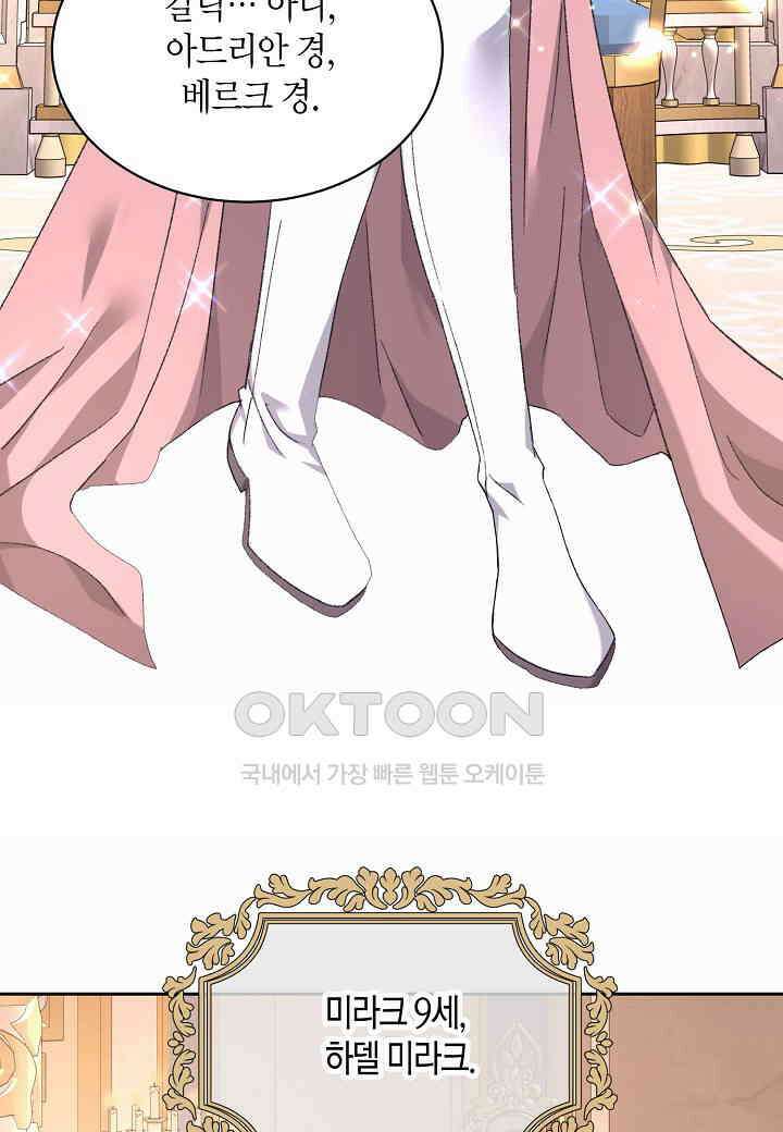 베스퍼 25화 18