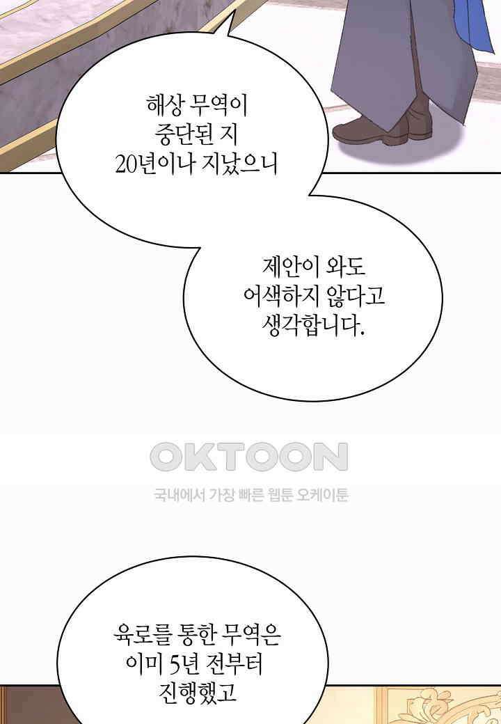 베스퍼 25화 20