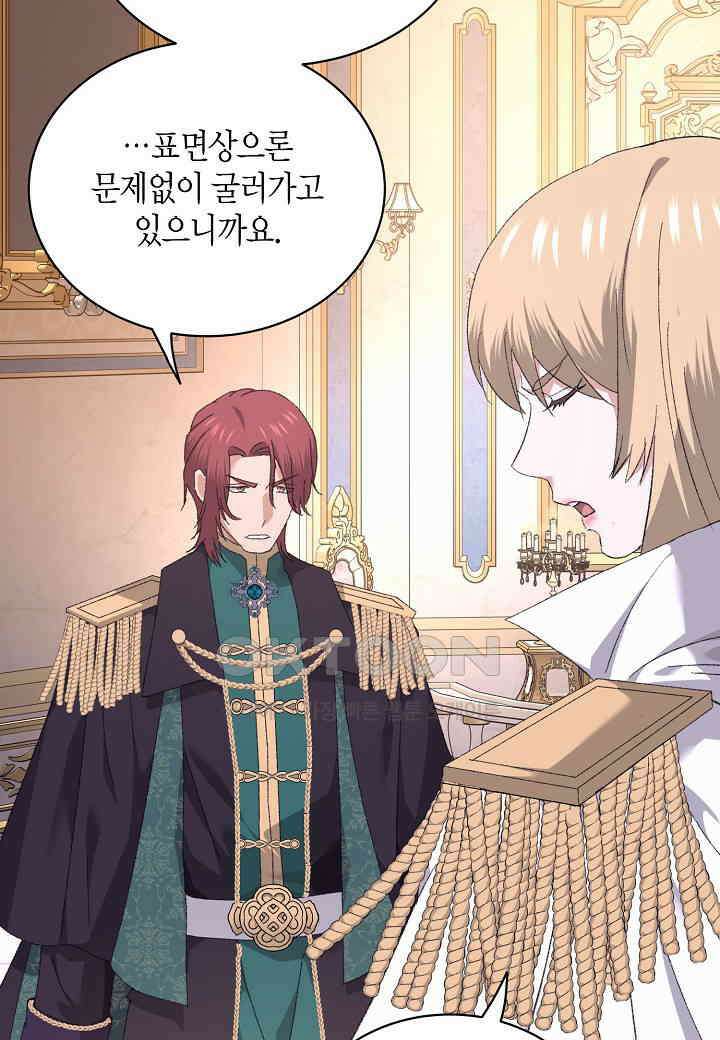 베스퍼 25화 21