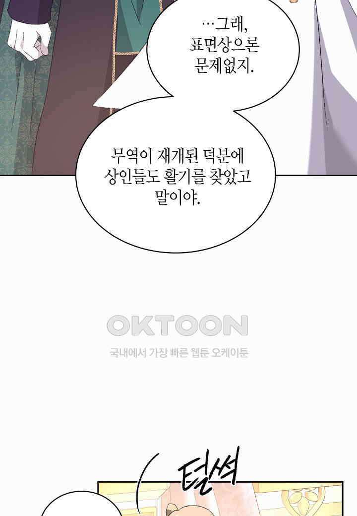 베스퍼 25화 22