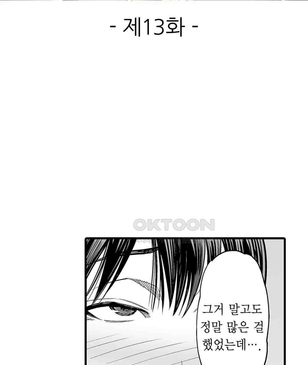 육정 하는 유부녀들 13화 3