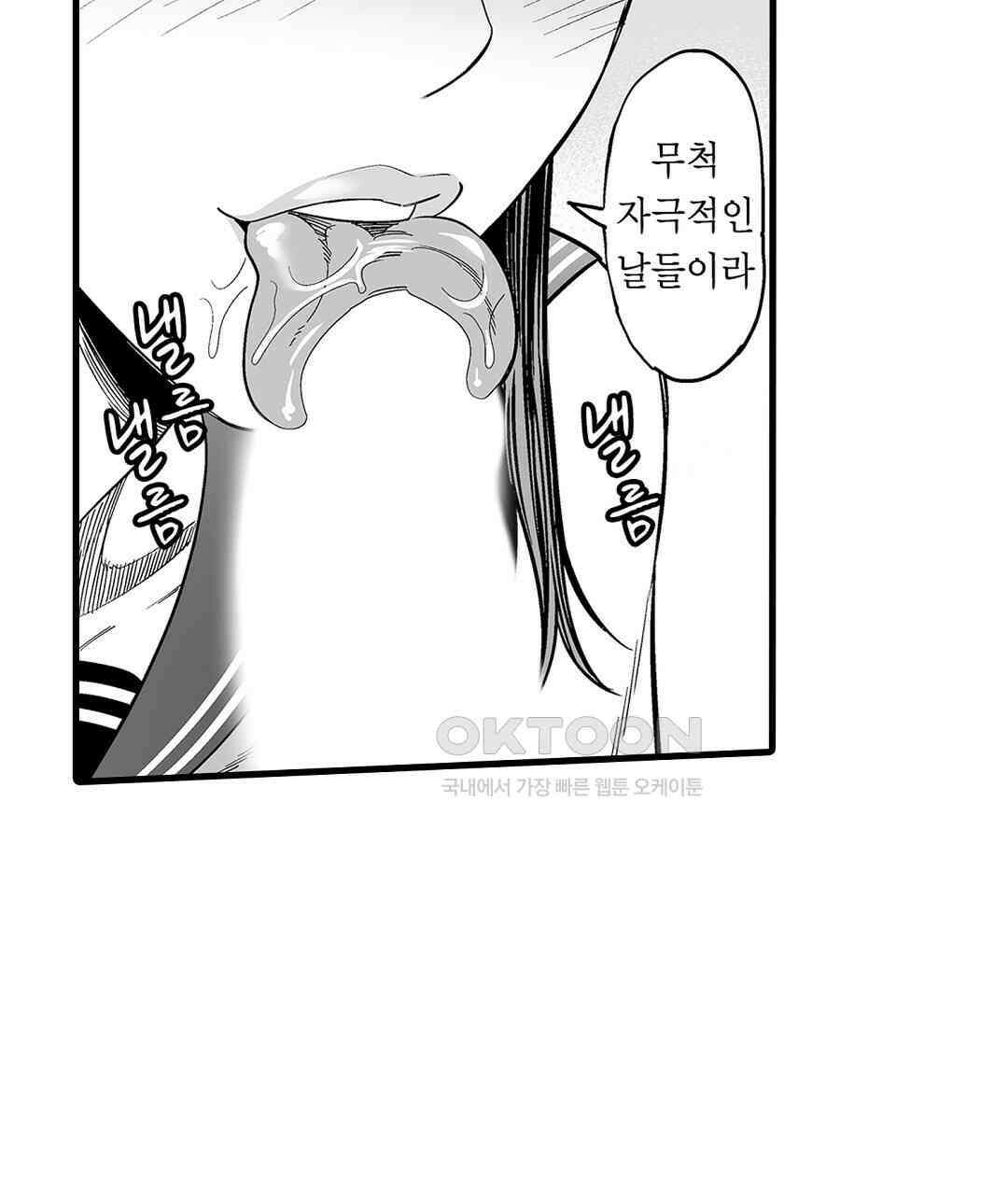 육정 하는 유부녀들 13화 7