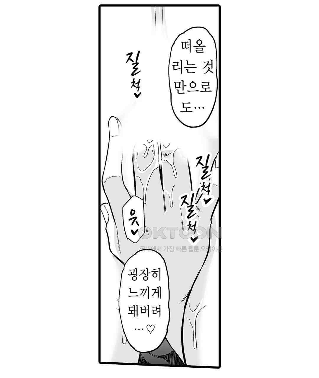 육정 하는 유부녀들 13화 9