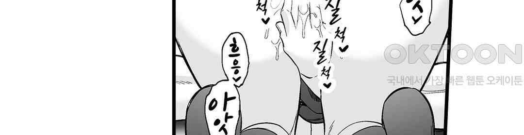 육정 하는 유부녀들 13화 14
