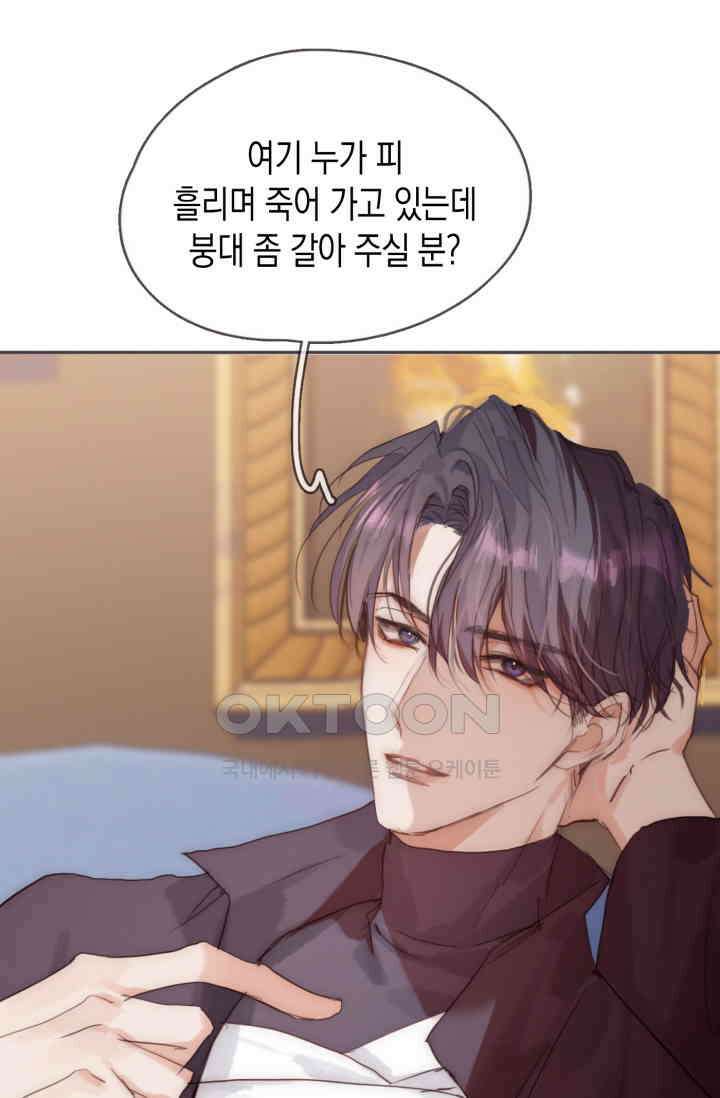 하드코어 헌팅 79화 2