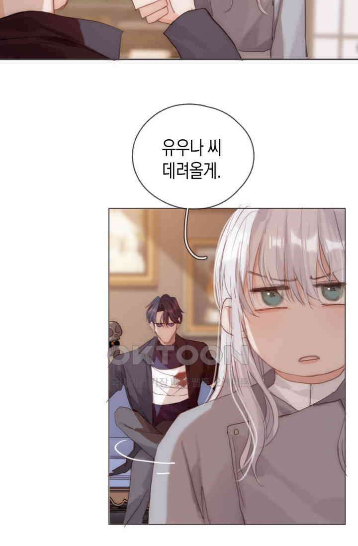 하드코어 헌팅 79화 4