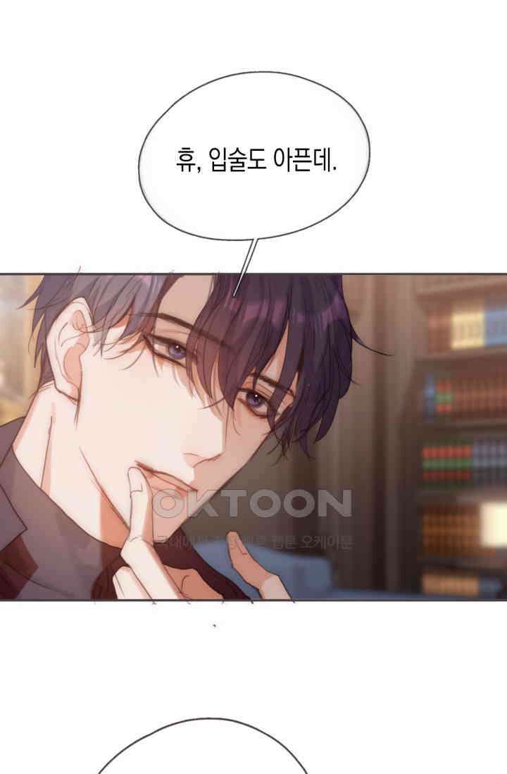 하드코어 헌팅 79화 5