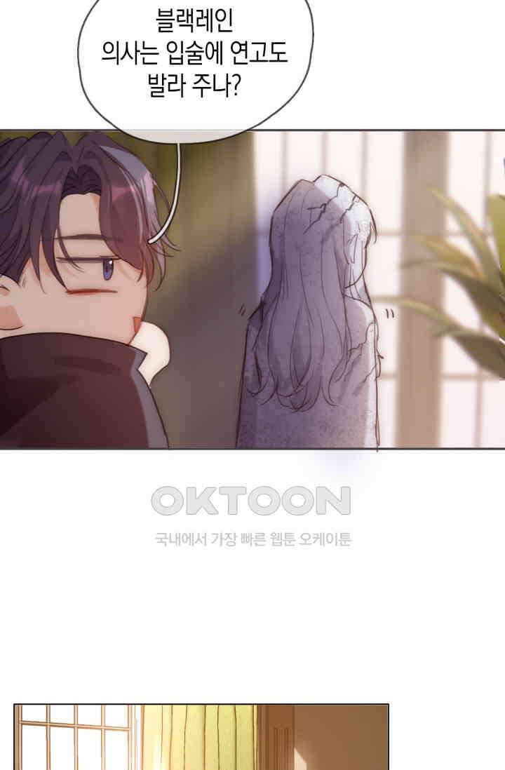 하드코어 헌팅 79화 6