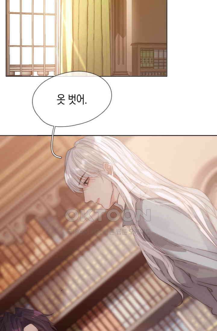 하드코어 헌팅 79화 7